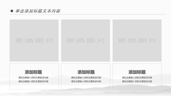 中式旗袍定制民族风时尚中国风服装PPT模板