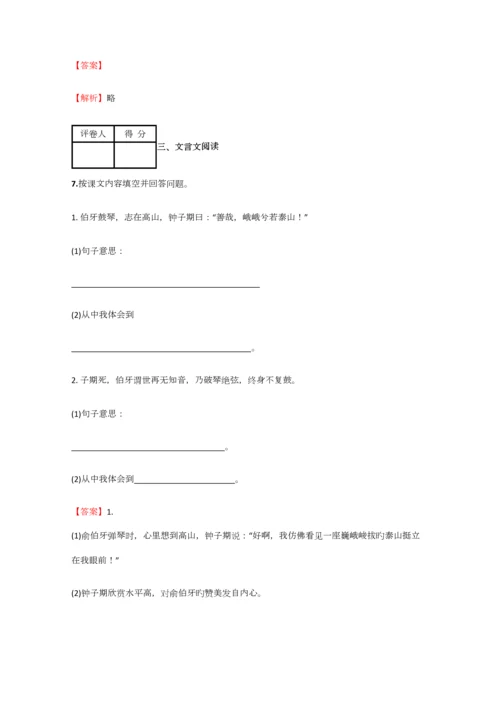 2023年小学语文湖南小升初汇编测试试卷含答案考点及解析.docx