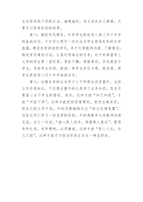 中职学校课堂教学改革实施方案-中职.docx