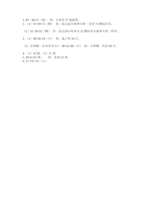 2022人教版二年级上册数学期中测试卷附完整答案（夺冠）.docx