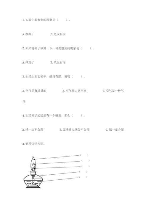 教科版三年级上册科学期末测试卷含答案【最新】.docx