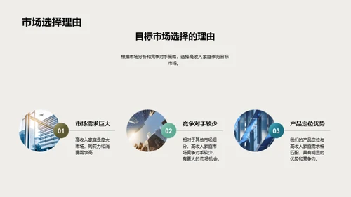 科技数码行业工作计划