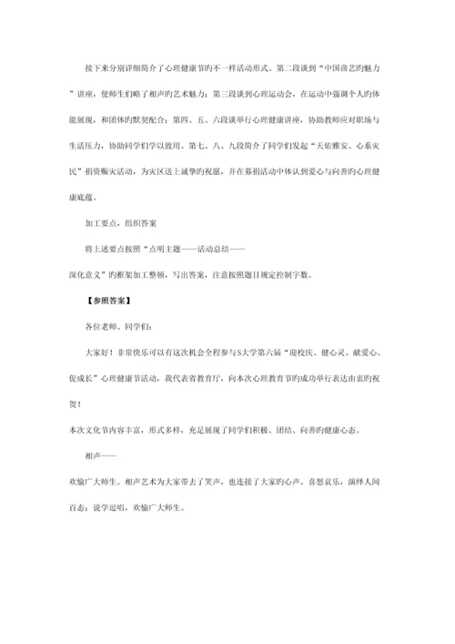 2023年国家公务员考试申论答案及解析副省级.docx