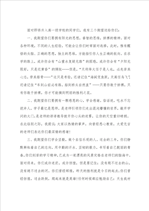 毕业典礼会议教师代表致辞10篇精选