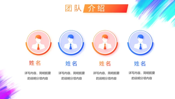 户外运动酷炫骑行动态PPT