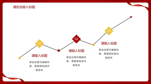 红色党政党建喜迎二十大PPT模板