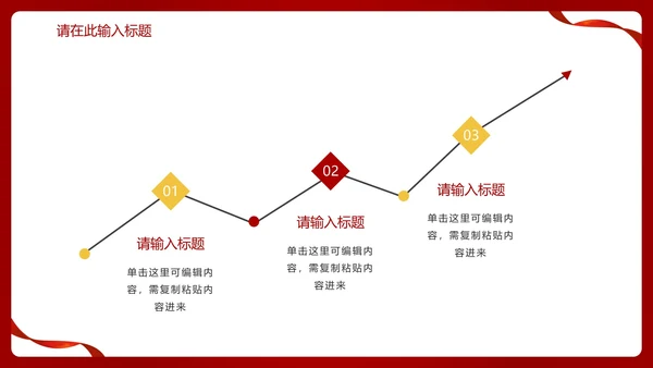 红色党政党建喜迎二十大PPT模板