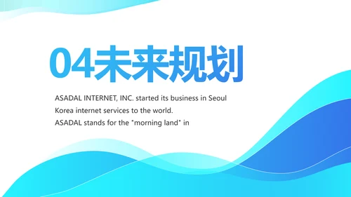 蓝色大气公司企业宣传简介介绍PPT