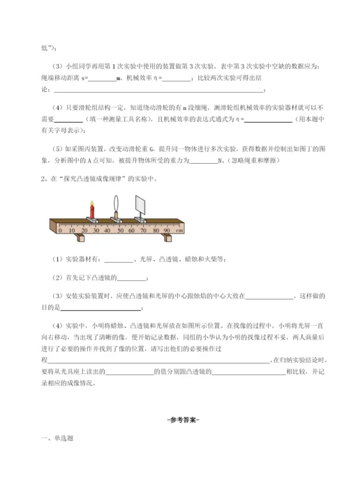 强化训练南京市第一中学物理八年级下册期末考试综合练习试卷（解析版）.docx