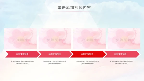 舞蹈培训芭蕾舞舞蹈艺术少儿舞蹈培训PPT模板