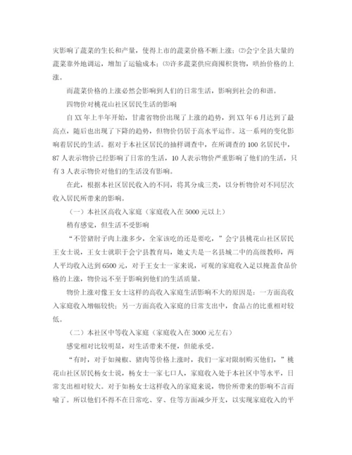 精编之学校领导有关教师节的演讲稿范文.docx