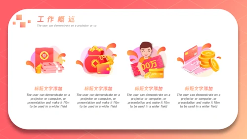 互联网金融企业工作总结金钥匙通用PPT模板