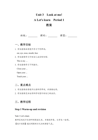 Unit 3 Look at me! A Let's learn 教案