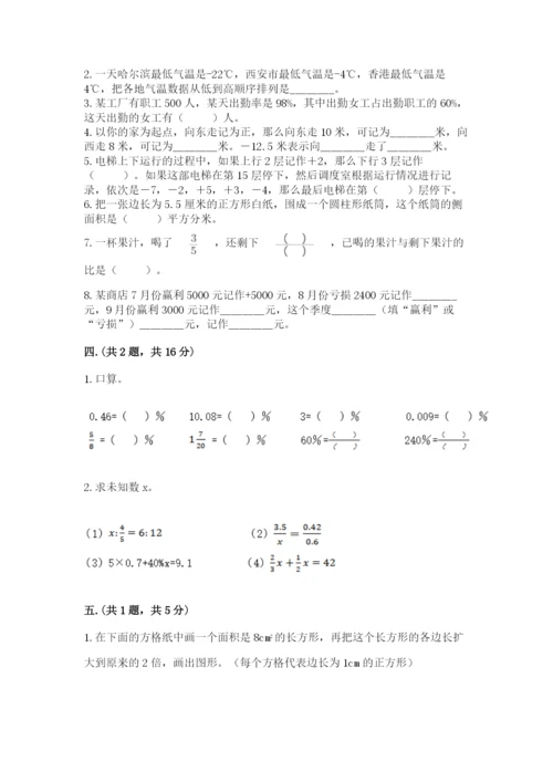 北师大版小升初数学模拟试卷a4版.docx