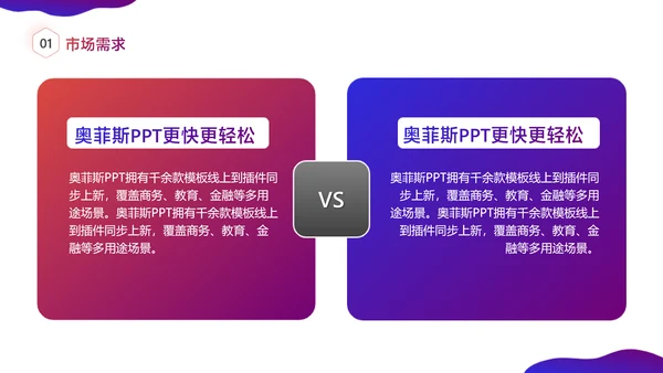 紫色渐变风大学生创新创业竞赛路演汇报