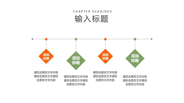 黄色卡通动物开学季教学PPT模板