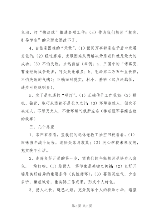 信心是困难的天敌，实干是机遇的明灯.docx