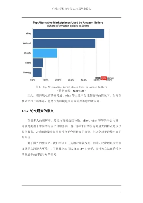 1608050105-陈文轩-毕业论文初稿.docx