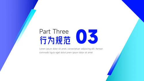 蓝色简洁实用稳重管理制度培训PPT模板