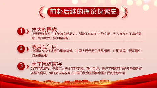 七一党支部党史学习教育工作总结PPT