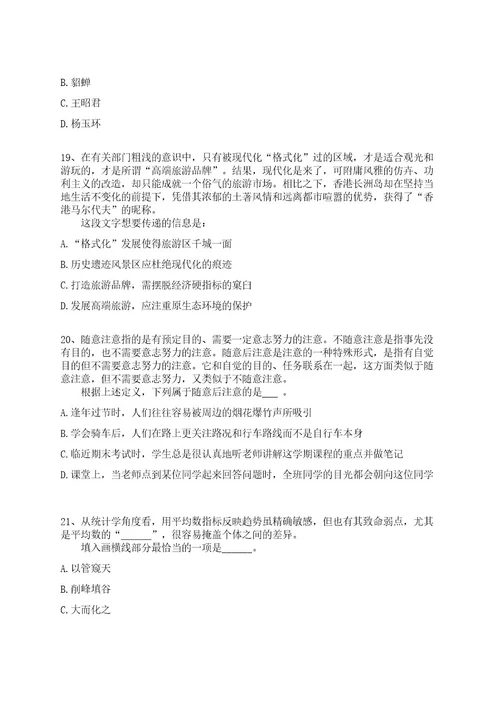 2022年08月天津市第二人民医院劳务派遣用工招考聘用2人全真冲刺卷（附答案带详解）