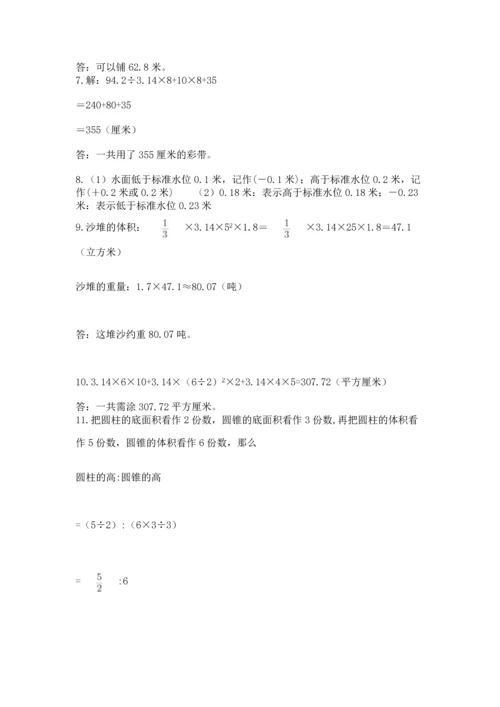 六年级小升初数学应用题50道精品【历年真题】.docx