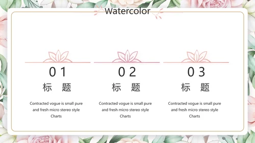 遇见最美教师感恩教师节动态PPT模板封含PS