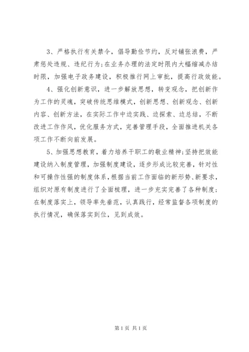 服务中心窗口自纠自查报告 (2).docx