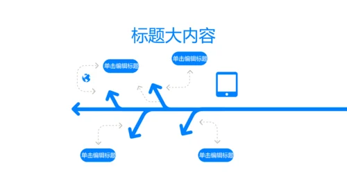 蓝色大气工作总结动态PPT