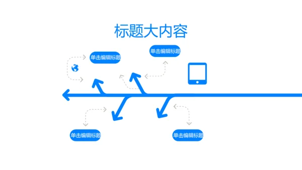 蓝色大气工作总结动态PPT