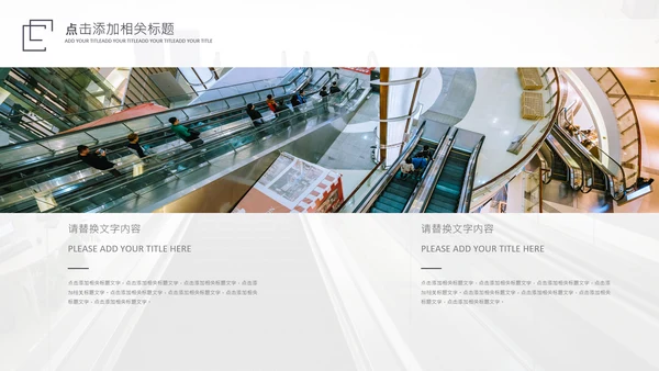 红色电梯企业画册扶梯产品介绍PPT模板