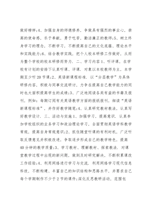 英语老师工作计划范文12篇.docx