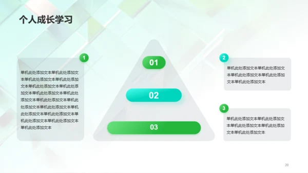 绿色创意年中工作总结PPT
