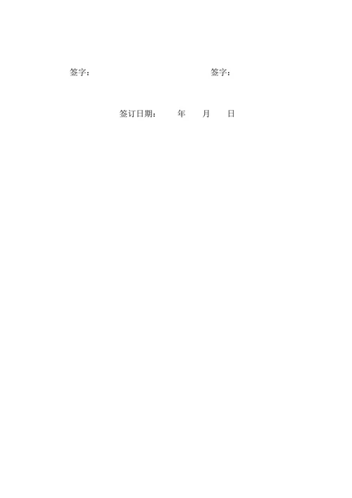 传媒广告业务合同书
