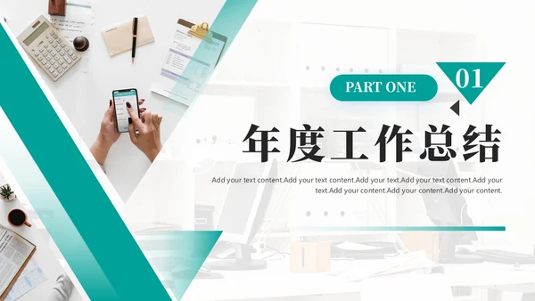 红灰色个人年终总结汇报PPT模板工作总结年终总结