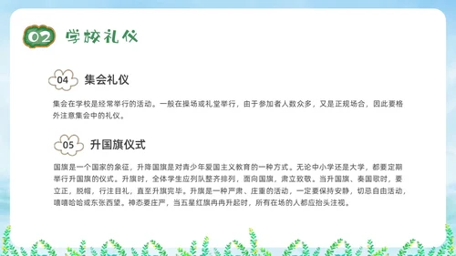绿色黑板清新小学生文明礼仪培训PPT课件
