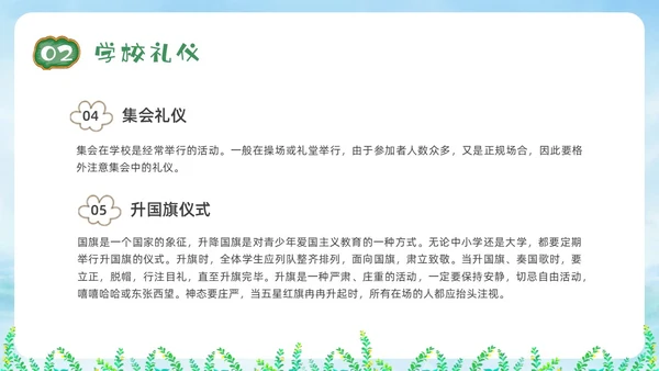 绿色黑板清新小学生文明礼仪培训PPT课件