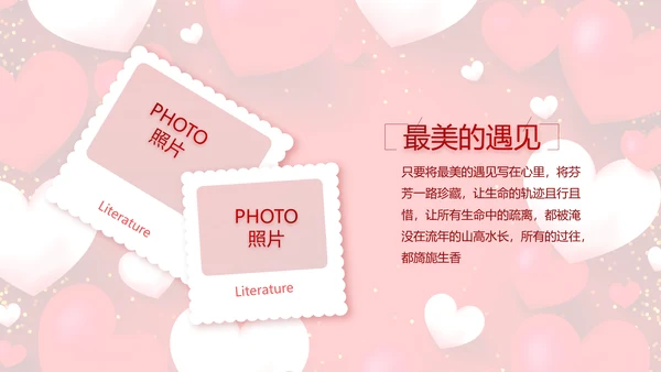 红色喜庆我们结婚啦婚礼纪念册PPT动态模板