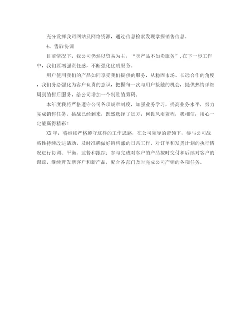 精编之汽车销售工作计划书范例.docx