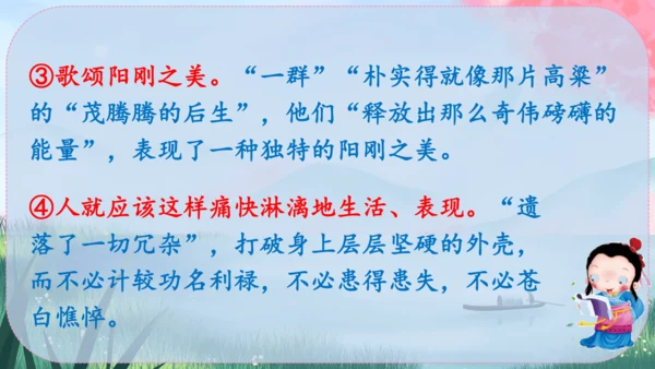 3《安塞腰鼓》课件