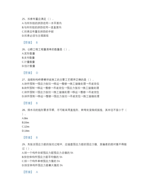 2022年全省一级建造师之一建公路工程实务高分提分题库(附答案).docx