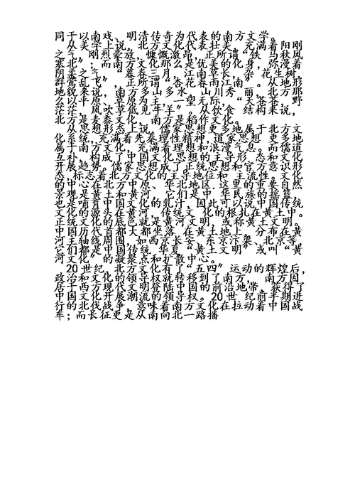季湖北省利川一中、恩施一中、建始一中、咸丰一中10月联考高二语文试卷（Word版，无答案）