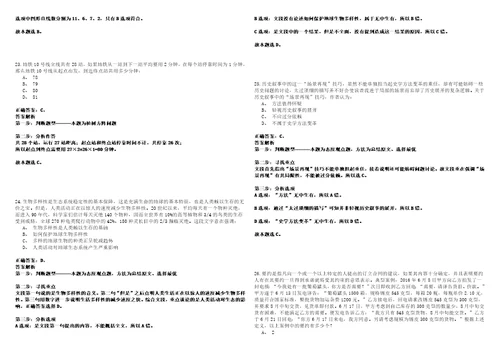 2023年04月中国藏学研究中心公开招聘应届高校毕业生笔试题库含答案解析0