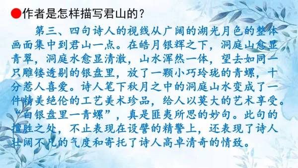 部编版语文三年级上册第六单元复习课件