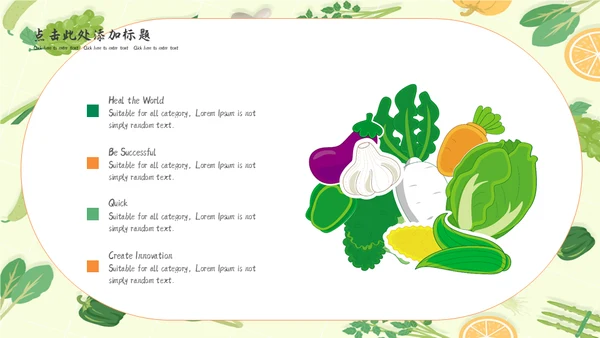 清新水彩手绘风素食运营推广通用PPT模板