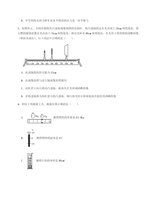第一次月考滚动检测卷-重庆市江津田家炳中学物理八年级下册期末考试重点解析A卷（解析版）.docx