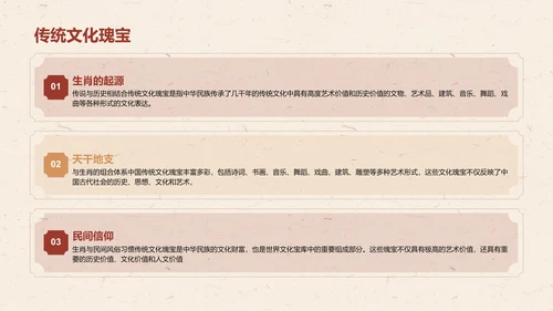红色生肖狗中国风寓言解析PPT模板