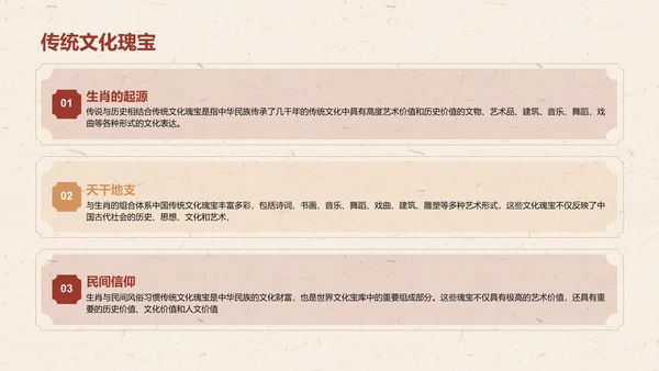 红色生肖狗中国风寓言解析PPT模板