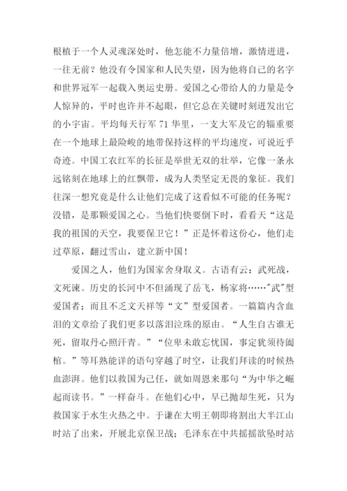 爱国作文1000字0.docx