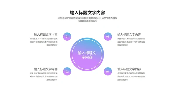 渐变风618狂欢盛典节汇报PPT模板